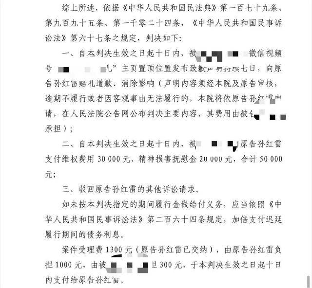 演员孙红雷胜诉<strong></p>
<p>Coincheck</strong>！“网络大V造谣孙红雷案”相关细节披露