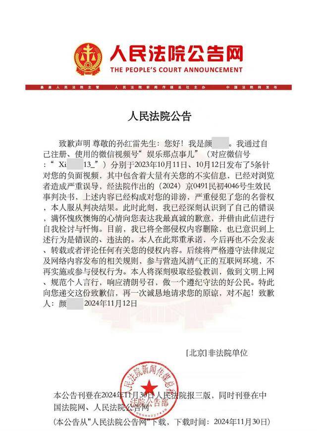 演员孙红雷胜诉<strong></p>
<p>Coincheck</strong>！“网络大V造谣孙红雷案”相关细节披露