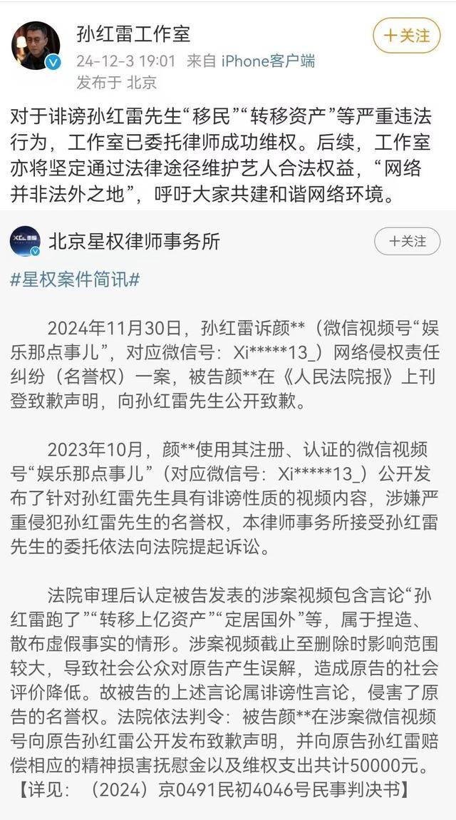 演员孙红雷胜诉<strong></p>
<p>Coincheck</strong>！“网络大V造谣孙红雷案”相关细节披露