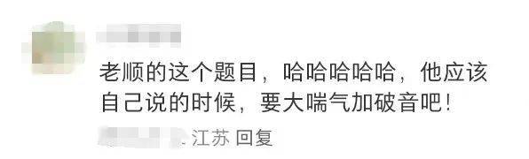 汪顺博士论文开题<strong></p>
<p>BTHEx</strong>！网友：这题目高深莫测啊……