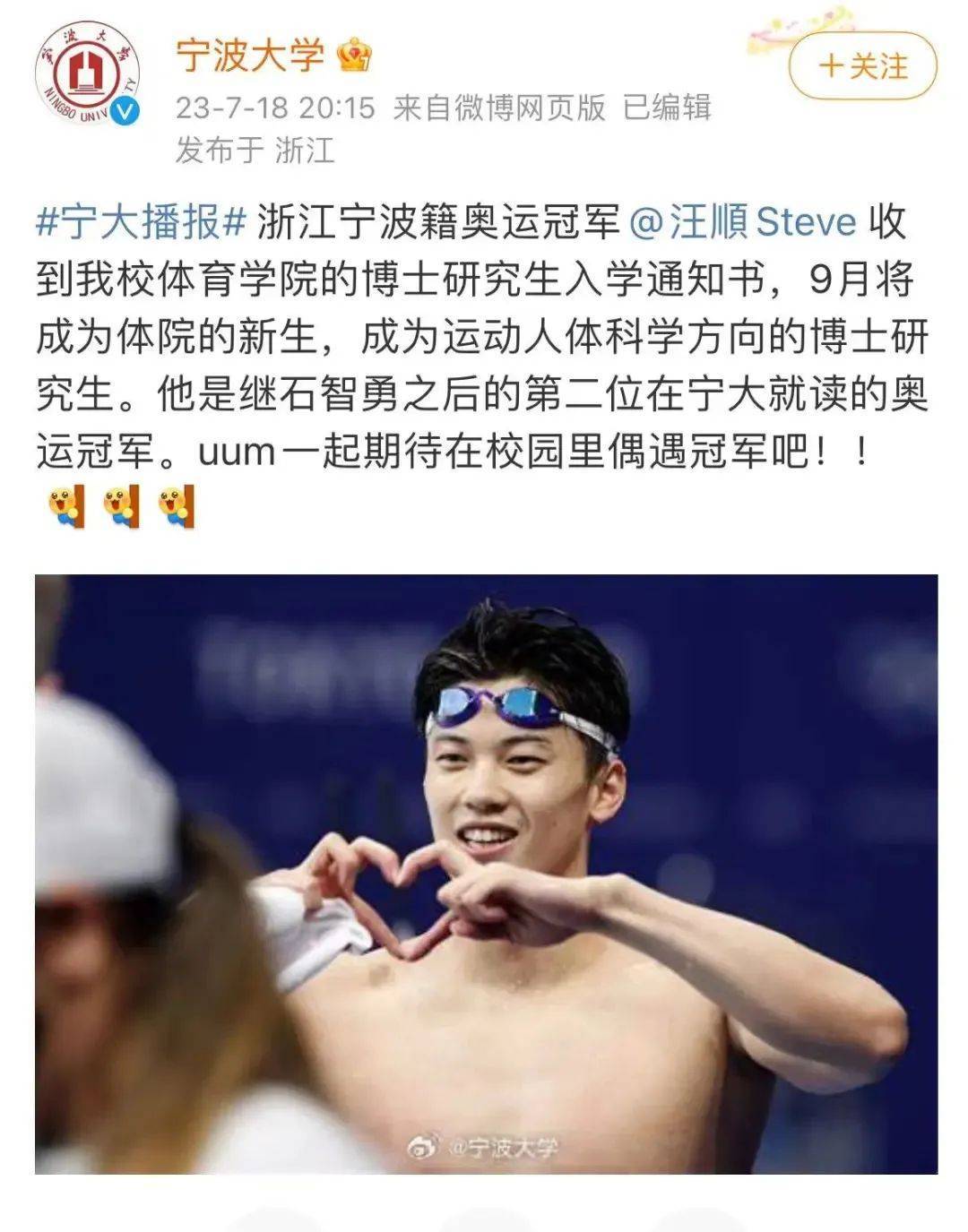 汪顺博士论文开题<strong></p>
<p>BTHEx</strong>！网友：这题目高深莫测啊……