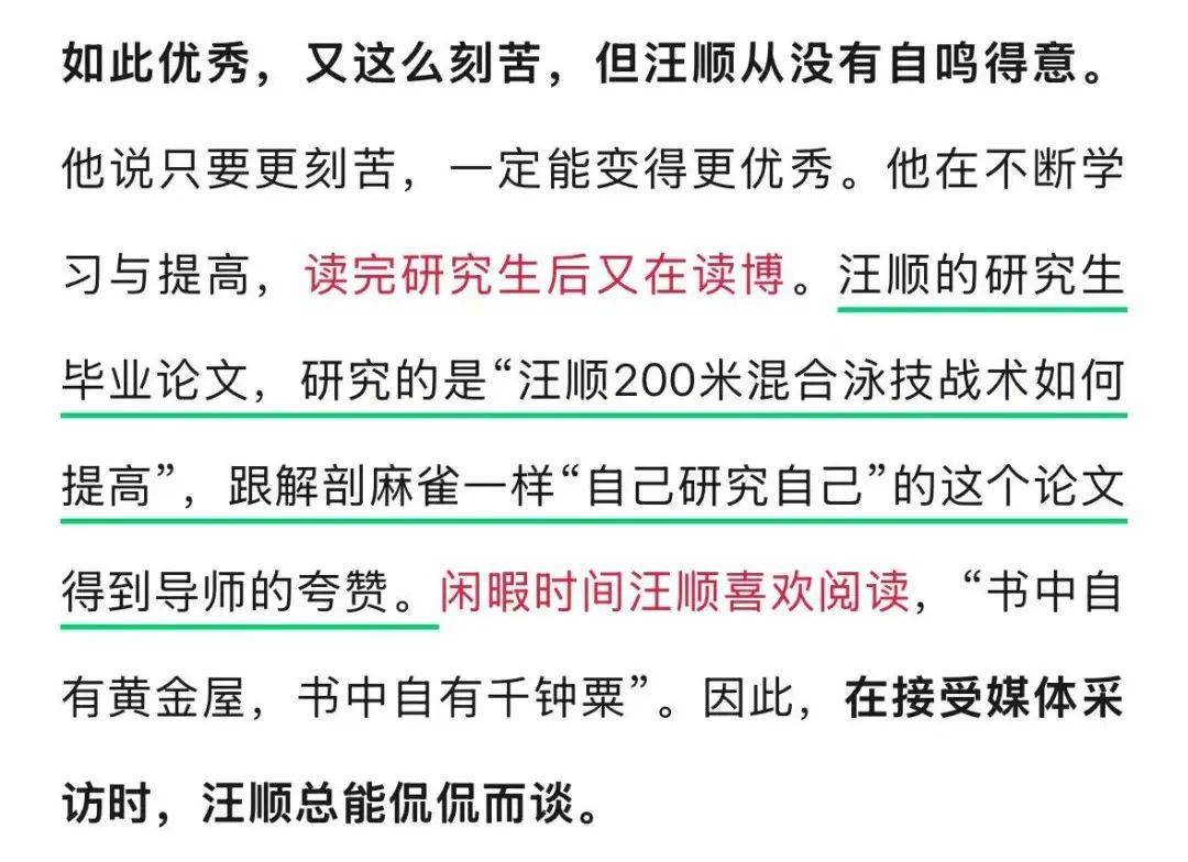 汪顺博士论文开题<strong></p>
<p>BTHEx</strong>！网友：这题目高深莫测啊……