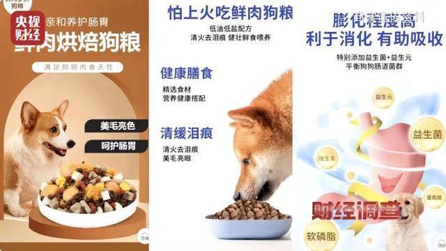 热闻｜“不会吃死的”<strong></p>
<p>BTHEx</strong>！“黑心”宠物粮乱象曝光：低价粮里竟多加蒙脱石