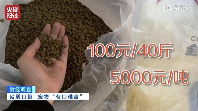 热闻｜“不会吃死的”<strong></p>
<p>BTHEx</strong>！“黑心”宠物粮乱象曝光：低价粮里竟多加蒙脱石
