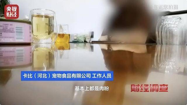 热闻｜“不会吃死的”<strong></p>
<p>BTHEx</strong>！“黑心”宠物粮乱象曝光：低价粮里竟多加蒙脱石