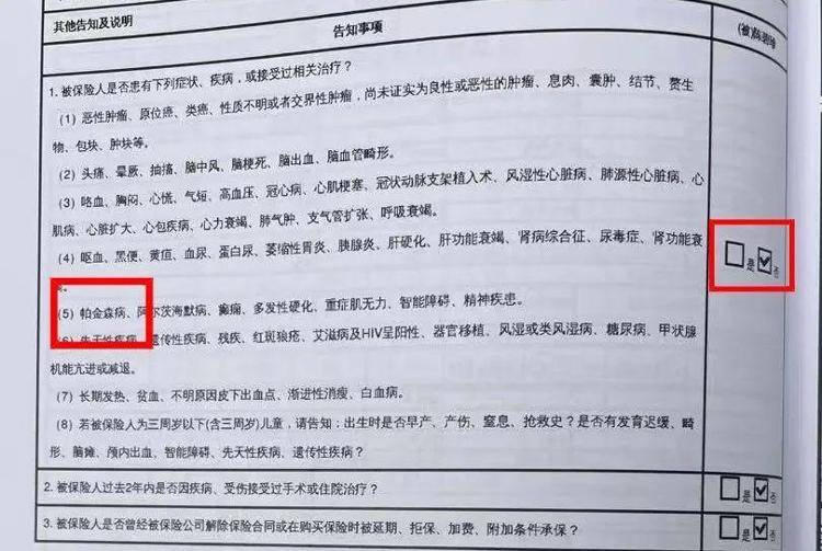长沙退休老人花百万买十多份保险<strong></p>
<p>币阁</strong>，保单写年薪30万？家属质疑被诱导，各方回应