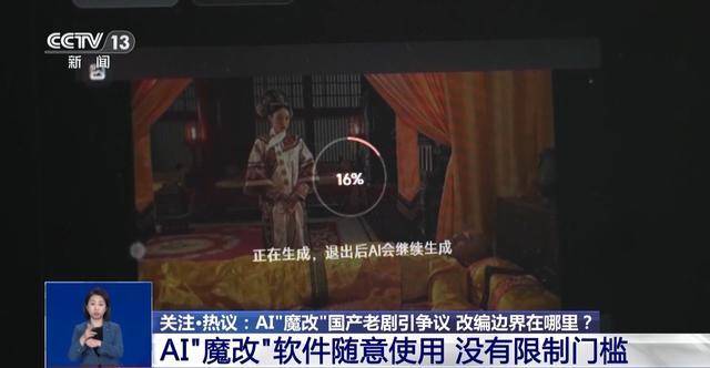 曹操举起机关枪、林黛玉倒拔垂杨柳……AI“魔改”国产老剧你怎么看<strong></p>
<p>币阁</strong>？
