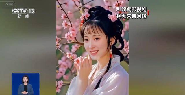 曹操举起机关枪、林黛玉倒拔垂杨柳……AI“魔改”国产老剧你怎么看<strong></p>
<p>币阁</strong>？