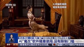 曹操举起机关枪、林黛玉倒拔垂杨柳……AI“魔改”国产老剧你怎么看<strong></p>
<p>币阁</strong>？