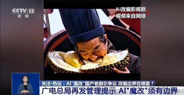 曹操举起机关枪、林黛玉倒拔垂杨柳……AI“魔改”国产老剧你怎么看<strong></p>
<p>币阁</strong>？