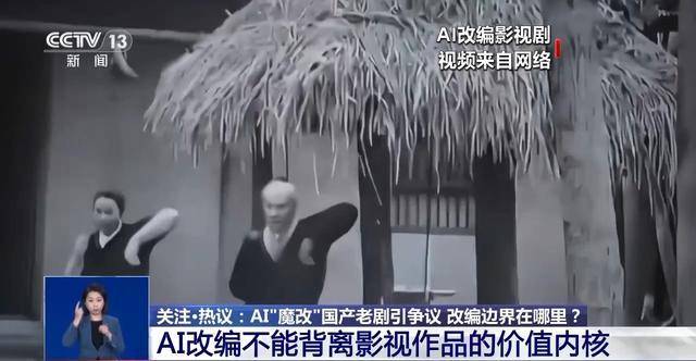 曹操举起机关枪、林黛玉倒拔垂杨柳……AI“魔改”国产老剧你怎么看<strong></p>
<p>币阁</strong>？