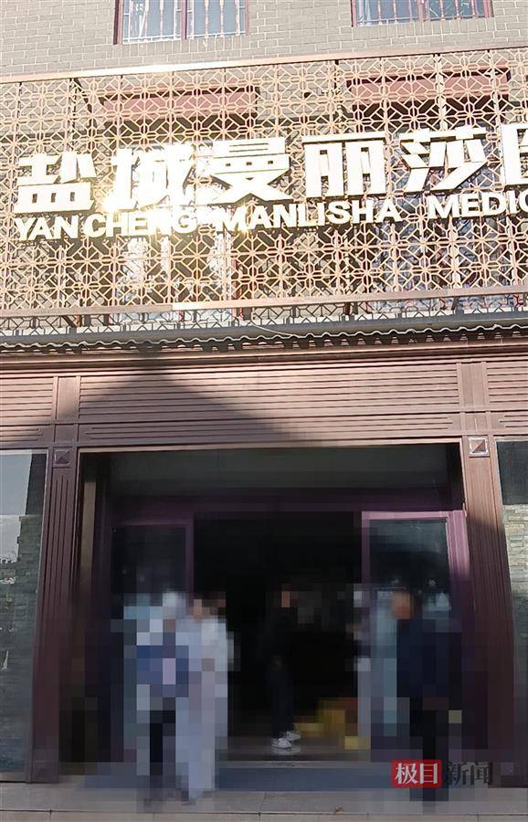 江苏盐城网红“刘大美丽”去世<strong></p>
<p>币阁</strong>，死亡当天曾到整形医院抽脂，卫健委：正调查处理
