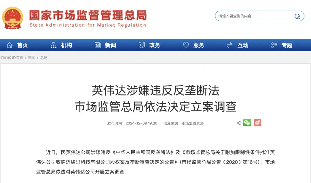 英伟达为何被反垄断立案调查<strong></p>
<p>币阁</strong>？