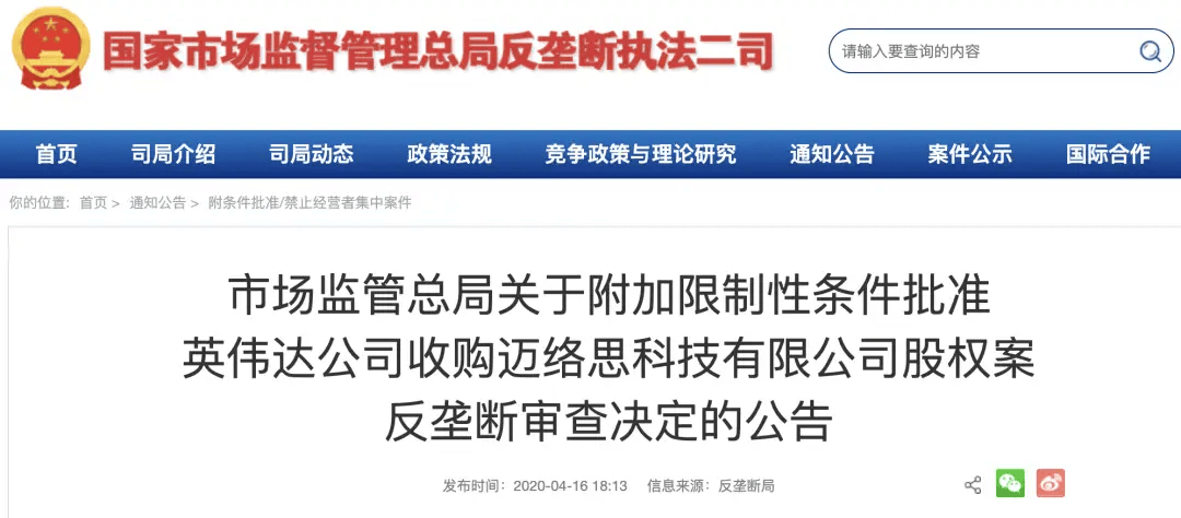 英伟达为何被反垄断立案调查<strong></p>
<p>币阁</strong>？