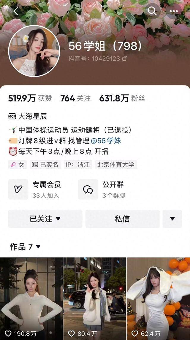 抖音副总裁回应吴柳芳事件：粉丝增长与算法无关<strong></p>
<p>币阁</strong>，由新闻事件引发