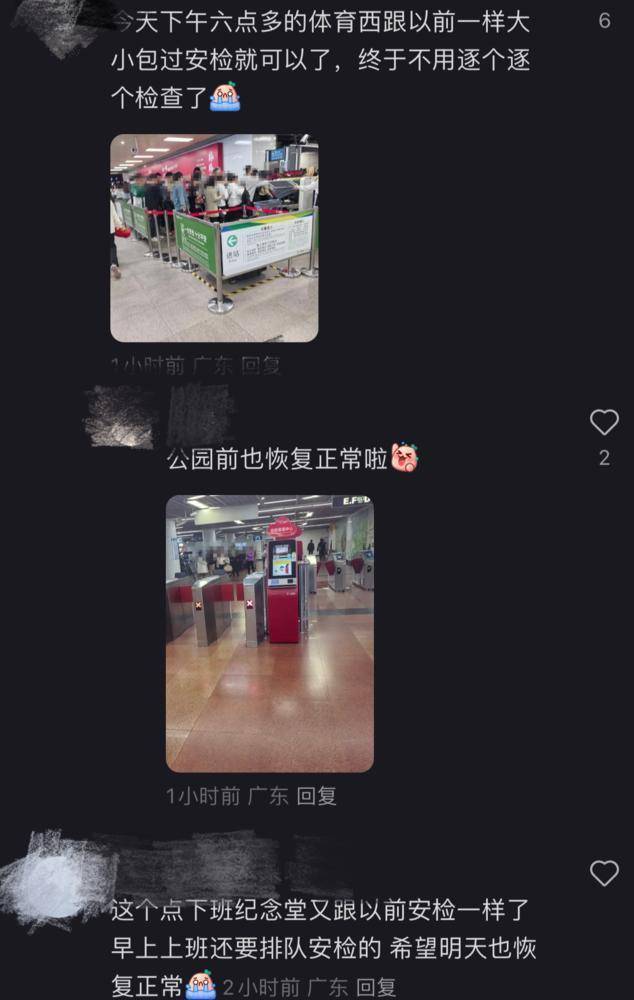 市民称广州地铁晚高峰“丝滑进站”<strong></p>
<p>币阁</strong>，安检恢复往日流程