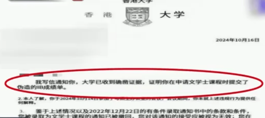 南京一女子花70万找中介送孩子上港大<strong></p>
<p>币阁</strong>，一年多后因材料造假被退学，律师：中介应担责