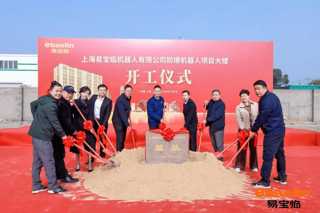 顾村镇助力易宝临机器人：防爆机器人项目开工<strong></p>
<p>币阁</strong>，共筑智能制造新未来