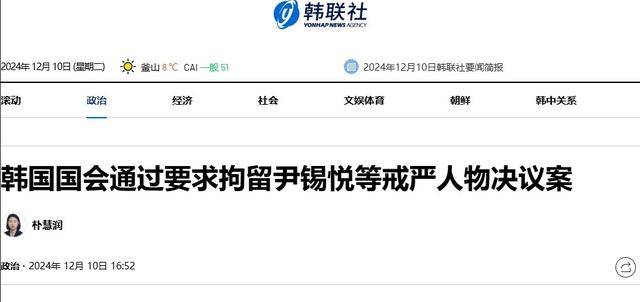 弹劾尹锡悦不成改逮捕<strong></p>
<p>EXX</strong>，执政党又卡Bug：总统会签字逮捕自己？