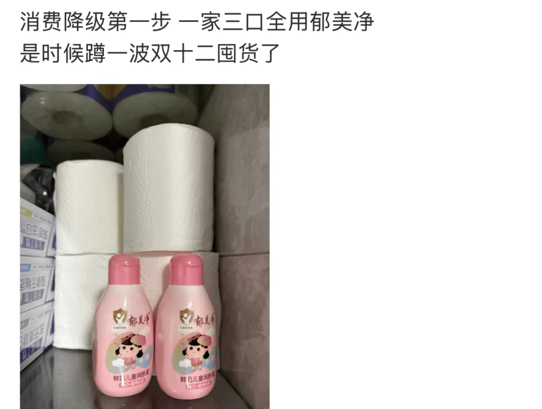 2块钱的郁美净<strong></p>
<p>EXX</strong>，被中产用成了贵妇平替