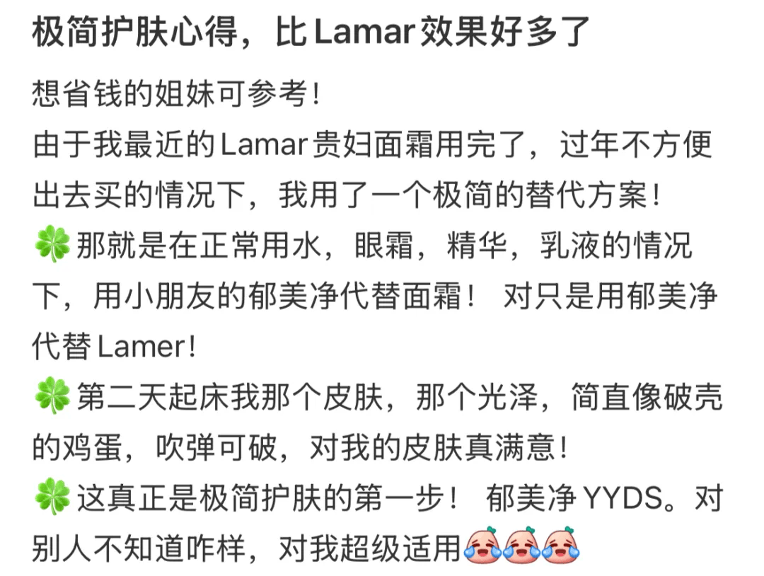 2块钱的郁美净<strong></p>
<p>EXX</strong>，被中产用成了贵妇平替