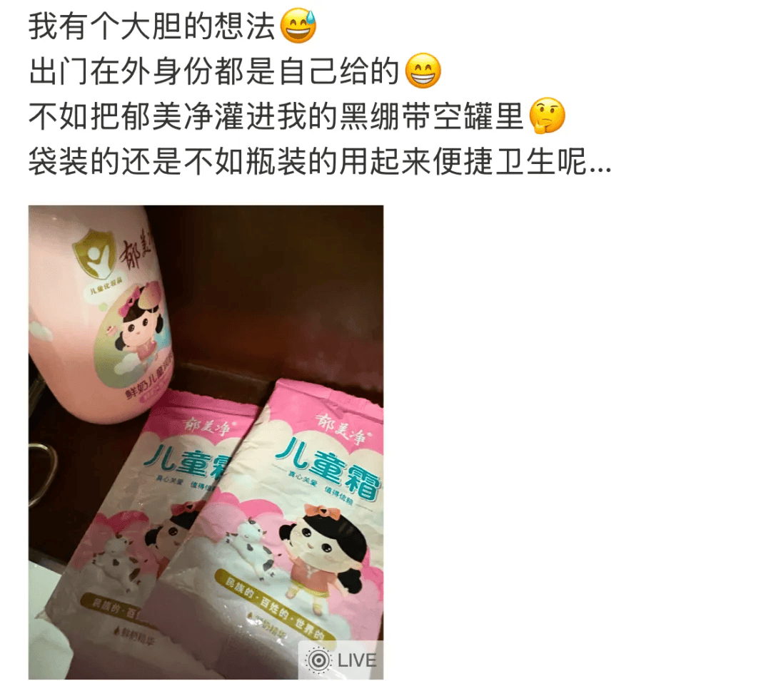 2块钱的郁美净<strong></p>
<p>EXX</strong>，被中产用成了贵妇平替