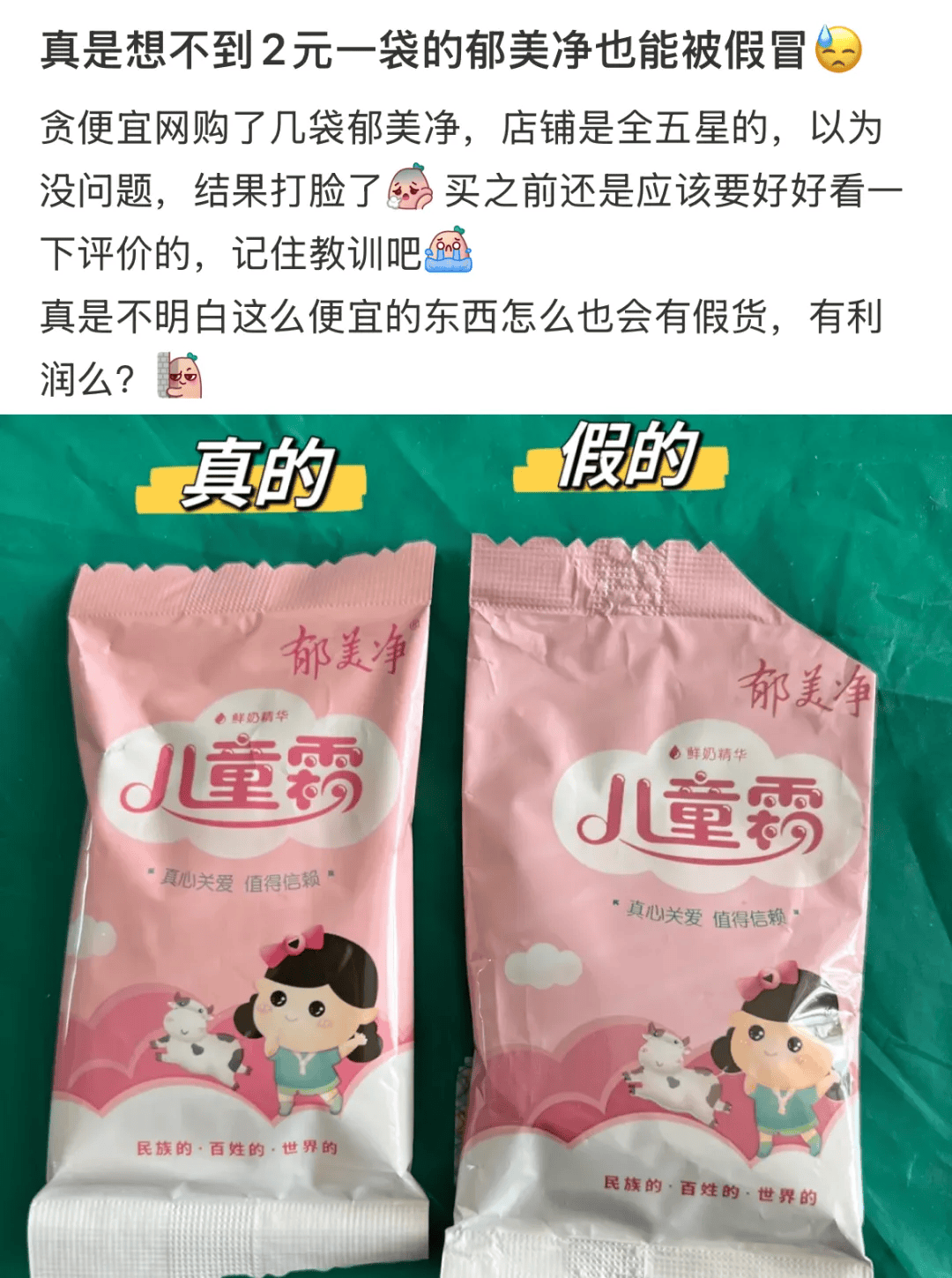 2块钱的郁美净<strong></p>
<p>EXX</strong>，被中产用成了贵妇平替