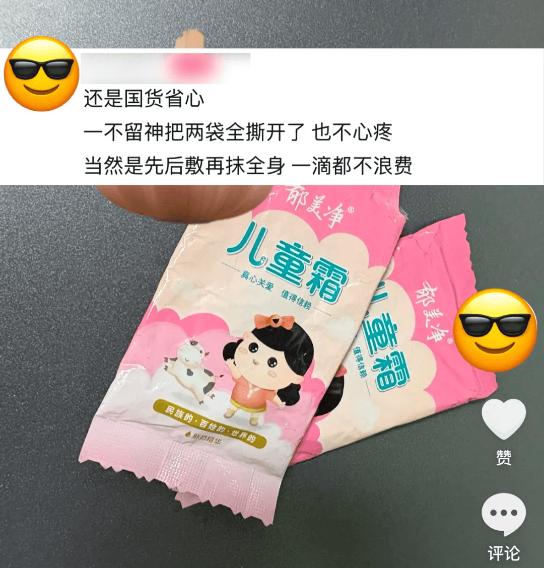 2块钱的郁美净<strong></p>
<p>EXX</strong>，被中产用成了贵妇平替