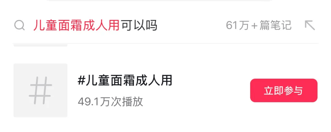 2块钱的郁美净<strong></p>
<p>EXX</strong>，被中产用成了贵妇平替