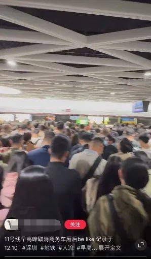 “5趟都没挤上<strong></p>
<p>EXX</strong>！”深圳地铁11号线恢复早高峰商务车厢核准首日