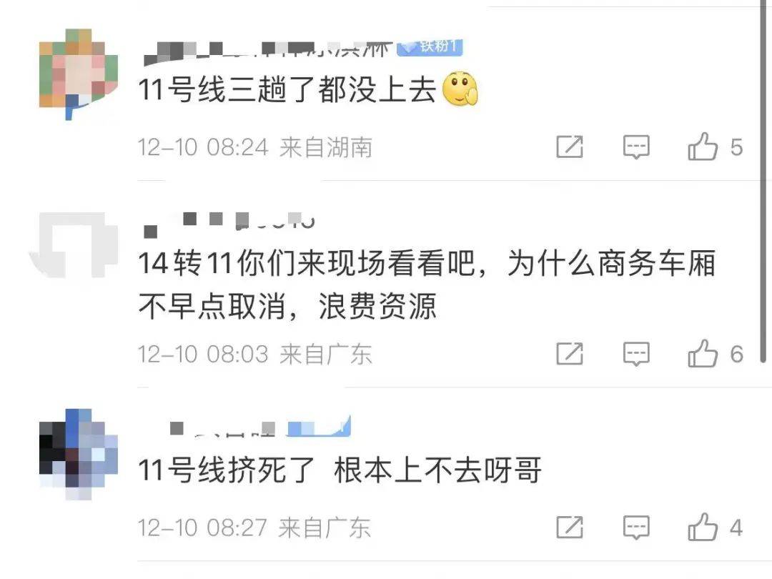 “5趟都没挤上<strong></p>
<p>EXX</strong>！”深圳地铁11号线恢复早高峰商务车厢核准首日