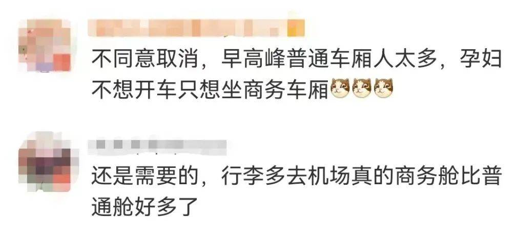 “5趟都没挤上<strong></p>
<p>EXX</strong>！”深圳地铁11号线恢复早高峰商务车厢核准首日