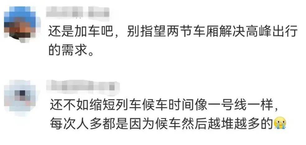 “5趟都没挤上<strong></p>
<p>EXX</strong>！”深圳地铁11号线恢复早高峰商务车厢核准首日