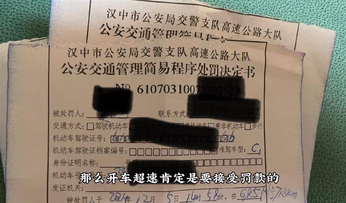 网红博主反映交警在高速上设卡查超速<strong></p>
<p>BXMEX</strong>，质疑其滥用职权，汉中警方回应