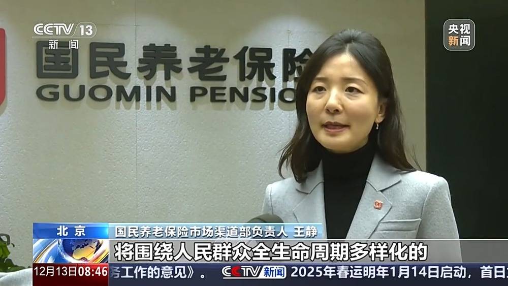 个人养老金制度推行将带来哪些影响<strong></p>
<p>BXMEX</strong>？一文解读