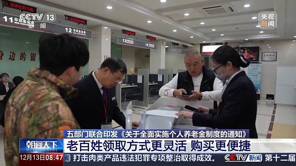 个人养老金制度推行将带来哪些影响<strong></p>
<p>BXMEX</strong>？一文解读
