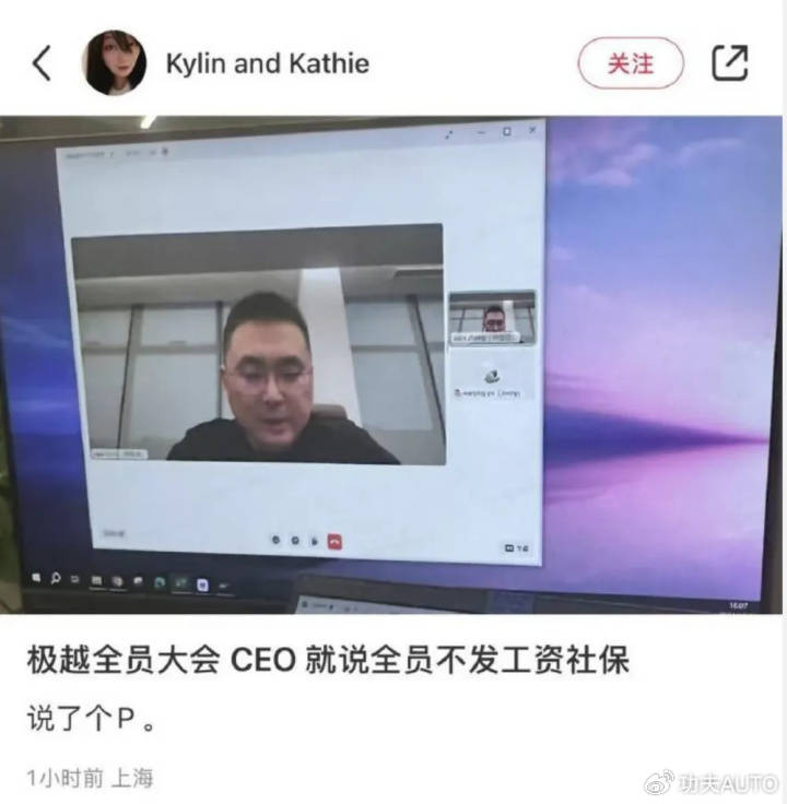 都是裁员<strong></p>
<p>BXMEX</strong>，极越CEO夏一平被围堵，为何丁磊却能“体面”离场？