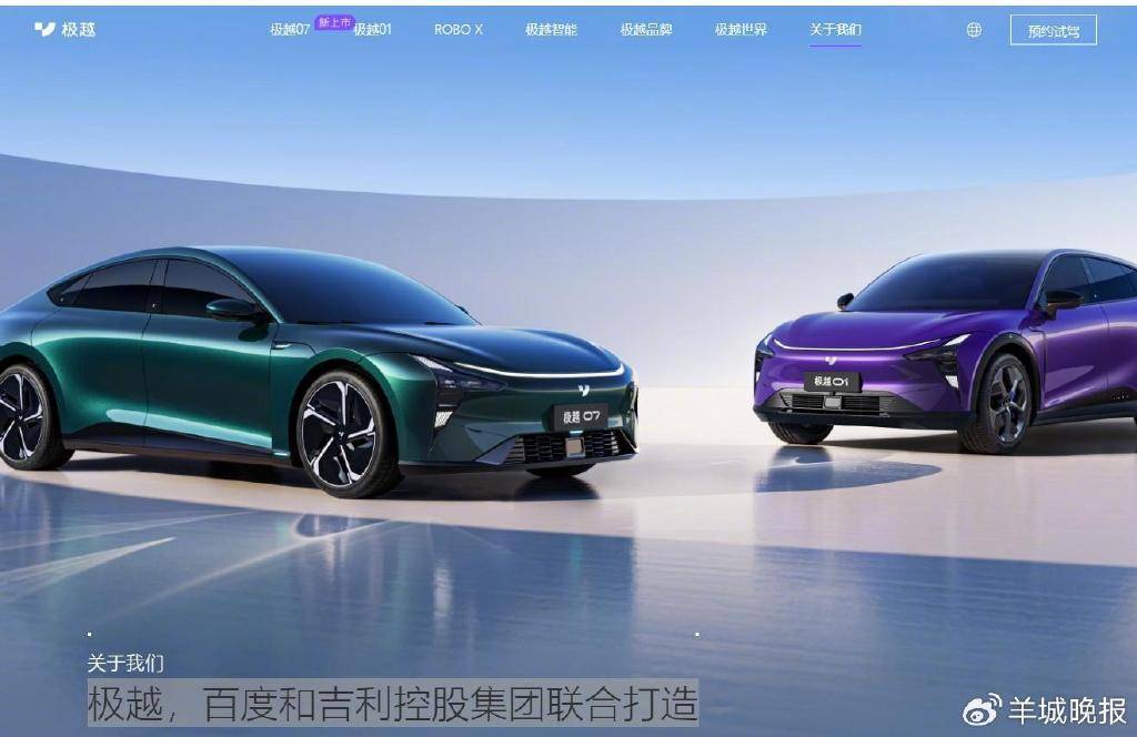 极越暴雷<strong></p>
<p>BXMEX</strong>，百度和吉利都不救，下一个会轮到它？