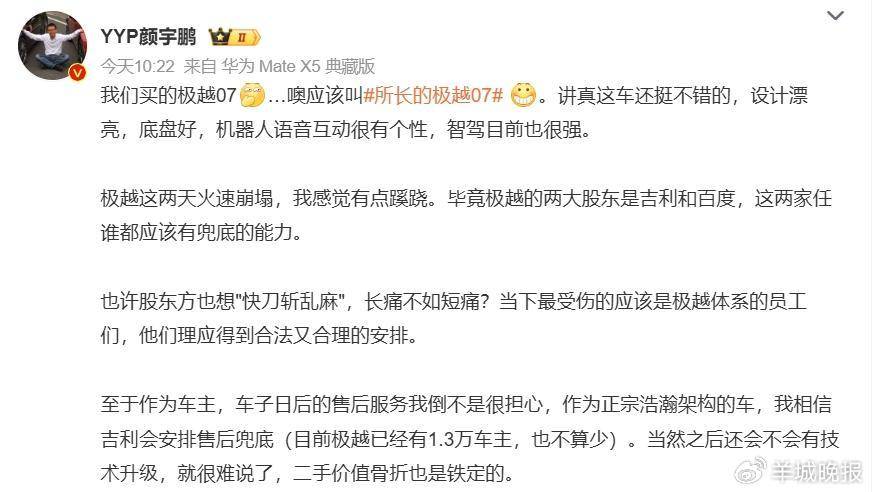 极越暴雷<strong></p>
<p>BXMEX</strong>，百度和吉利都不救，下一个会轮到它？