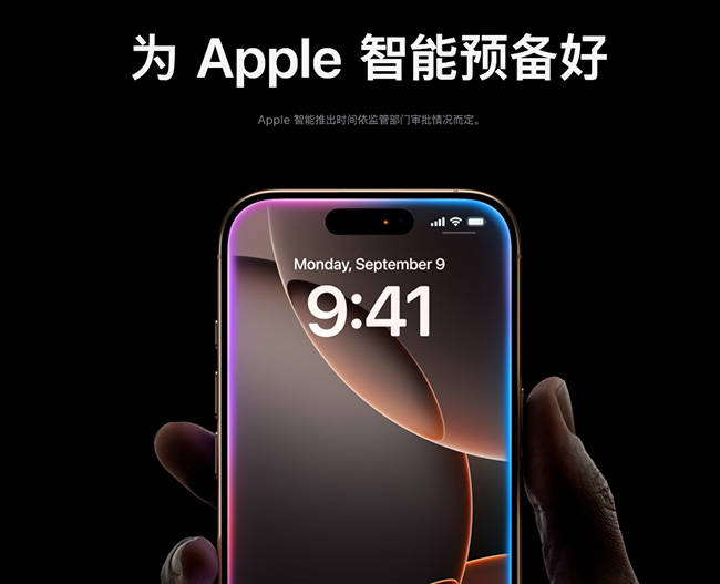 再见了<strong></p>
<p>BHbank</strong>！文心一言 国行版iPhone 16将接入腾讯及字节大模型
