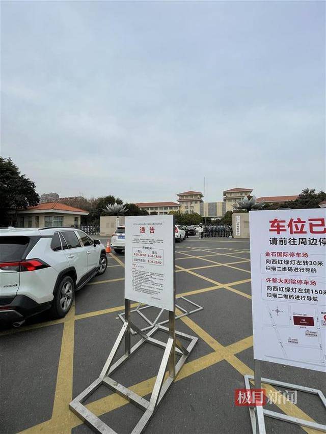 许昌胖东来天使城客流爆满<strong></p>
<p>IMMEX</strong>，人大政协机关开门提供约450个免费车位迎客