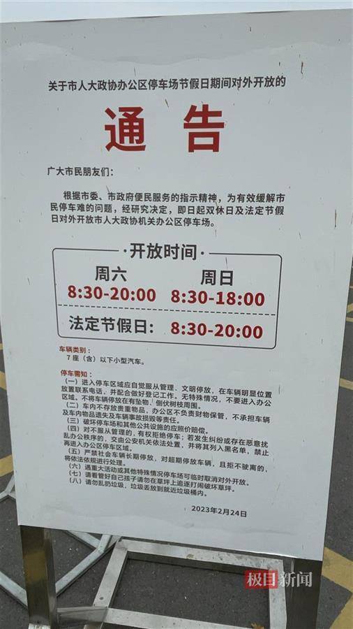 许昌胖东来天使城客流爆满<strong></p>
<p>IMMEX</strong>，人大政协机关开门提供约450个免费车位迎客