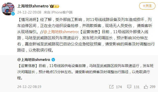 突发！上海地铁一列车撞上“侵入”塔吊<strong></p>
<p>IMMEX</strong>，事发现场曝光