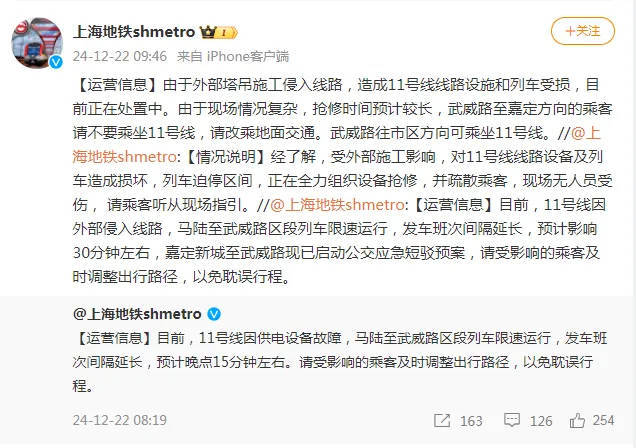 突发！上海地铁一列车撞上“侵入”塔吊<strong></p>
<p>IMMEX</strong>，事发现场曝光
