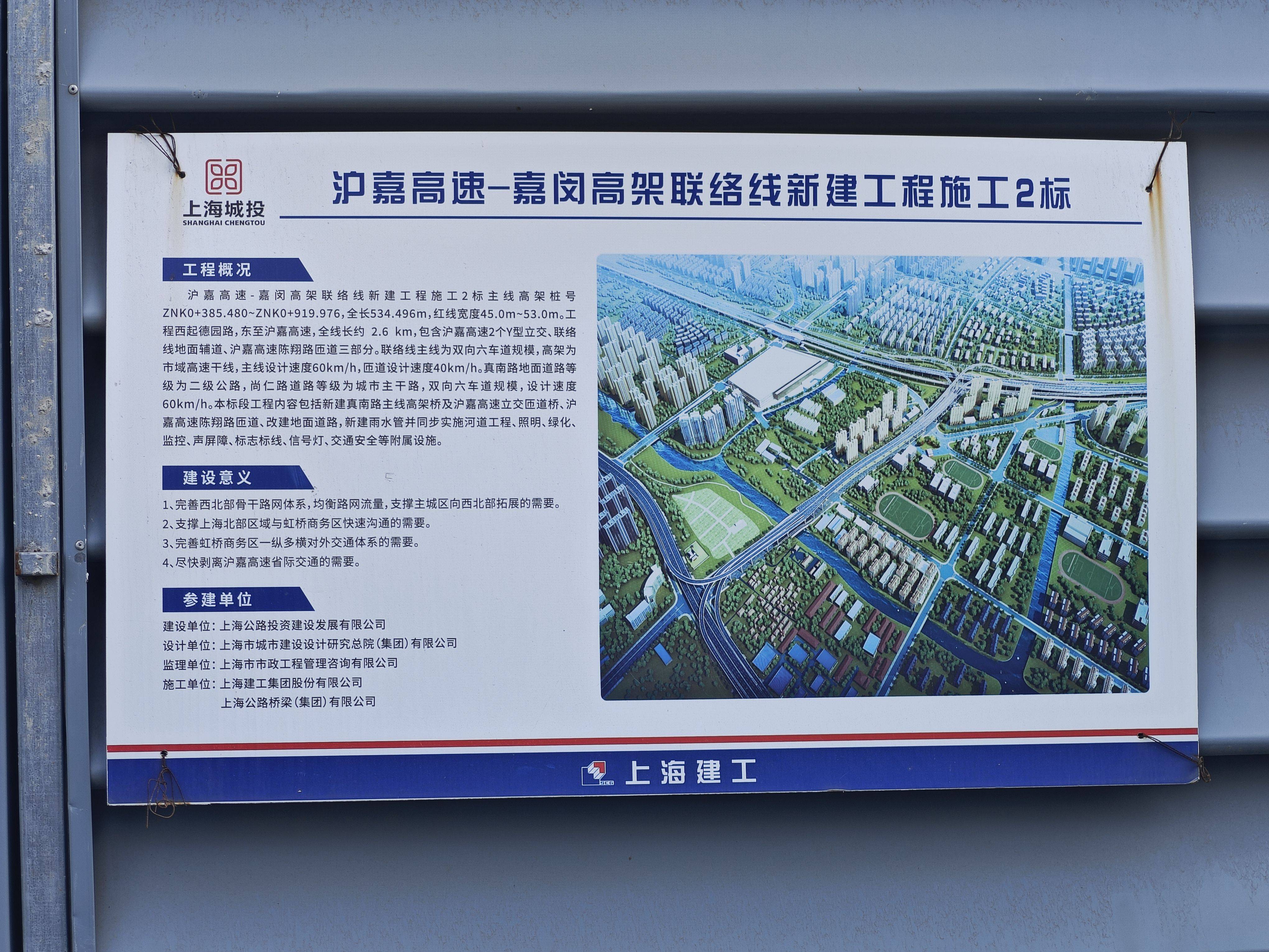 上海地铁11号线遭塔吊侵入：损失暂无法统计<strong></p>
<p>IMMEX</strong>，恐影响下周早高峰