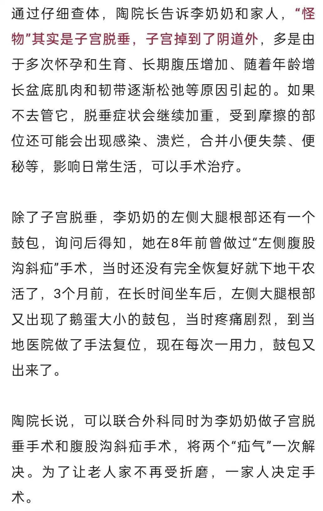 “我肚子里有个东西<strong></p>
<p>BitMarket</strong>，是活的！”浙江78岁奶奶一句话惊呆众人