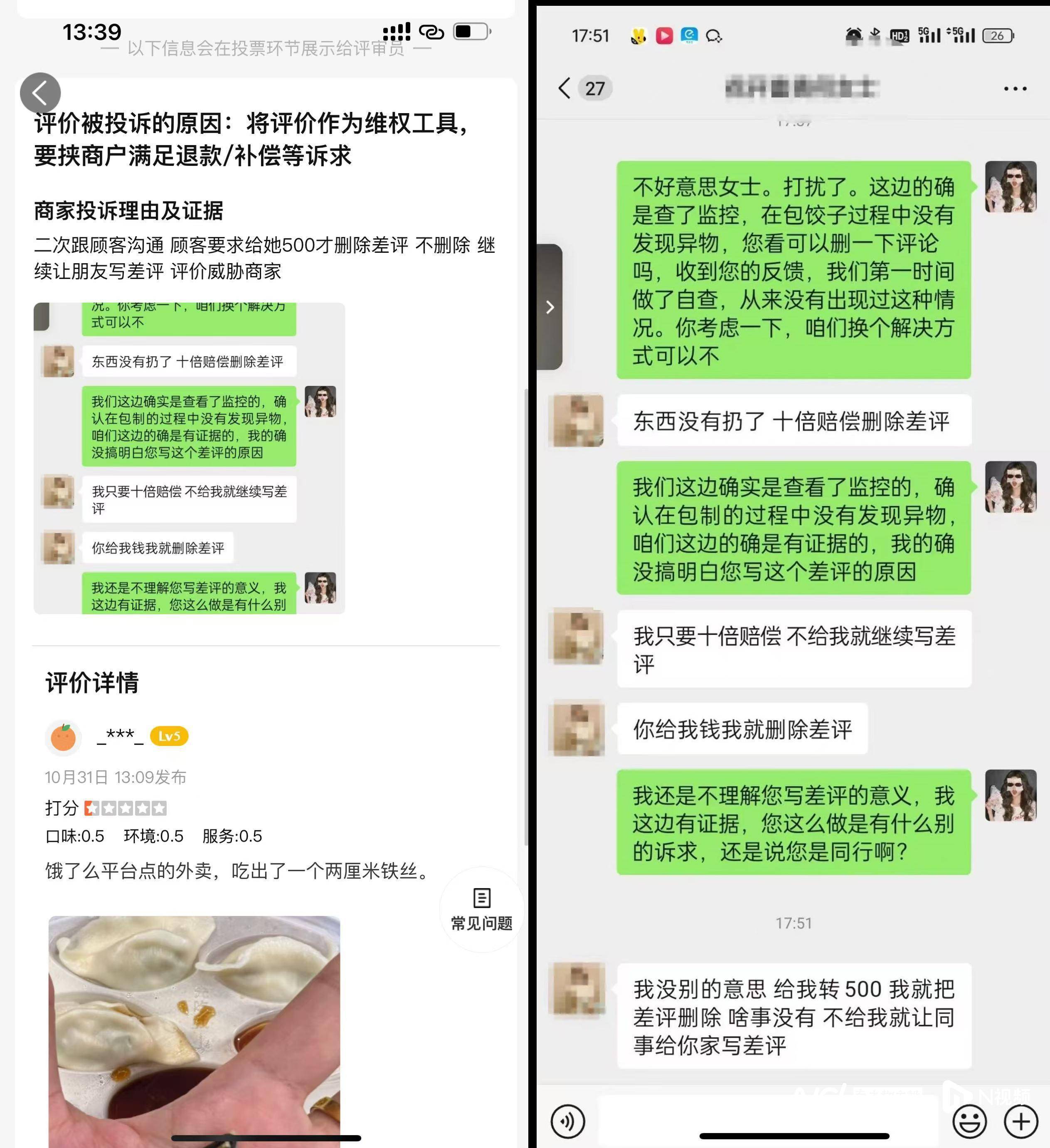 为删差评伪造聊天记录？喜家德道歉：已赔付和解<strong></p>
<p>Dcoin</strong>，将加强管理