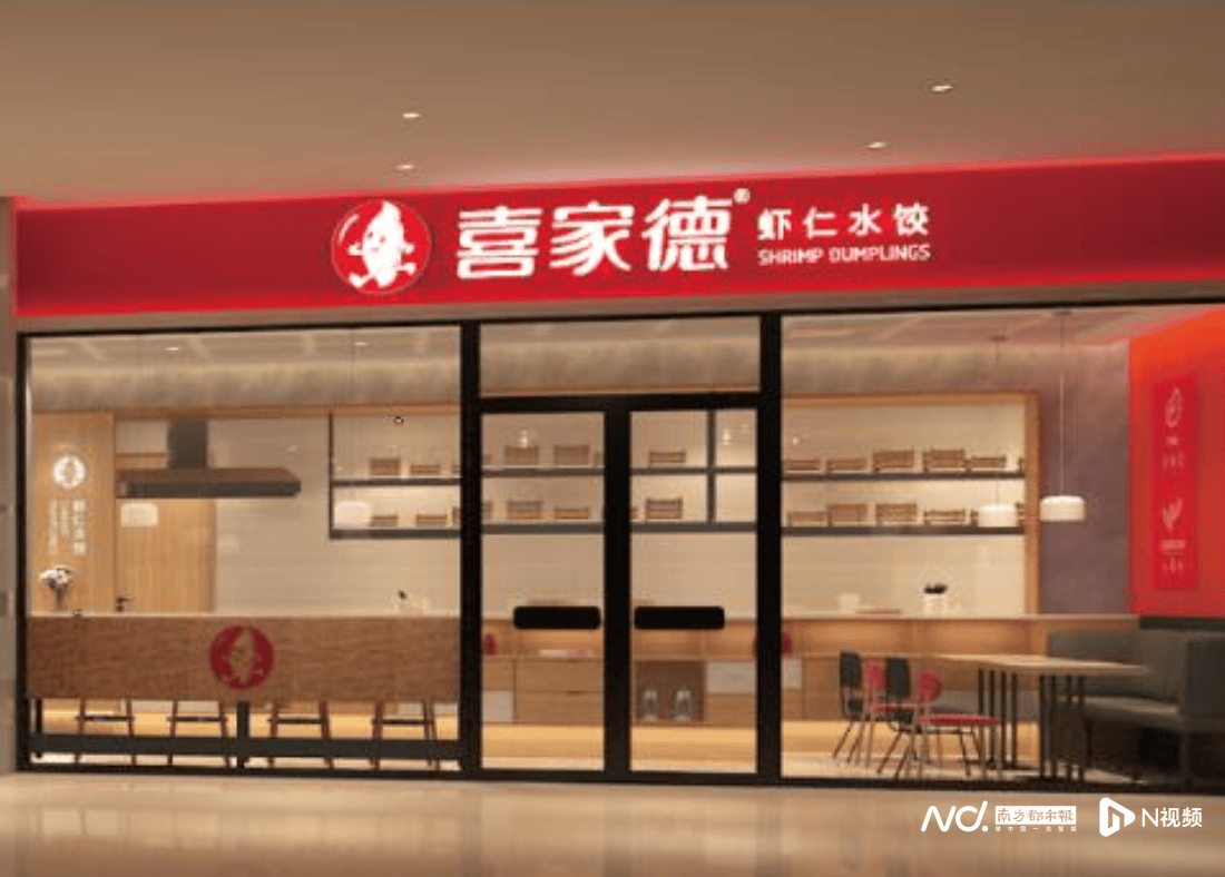 为删差评伪造聊天记录？喜家德道歉：已赔付和解<strong></p>
<p>Dcoin</strong>，将加强管理
