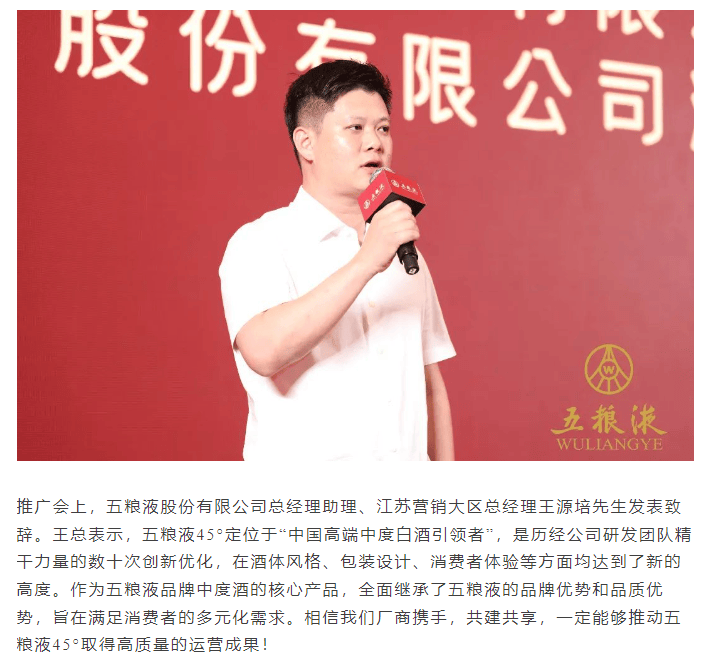 刚刚37岁<strong></p>
<p>Dcoin</strong>！五粮液年轻“85后”高管诞生