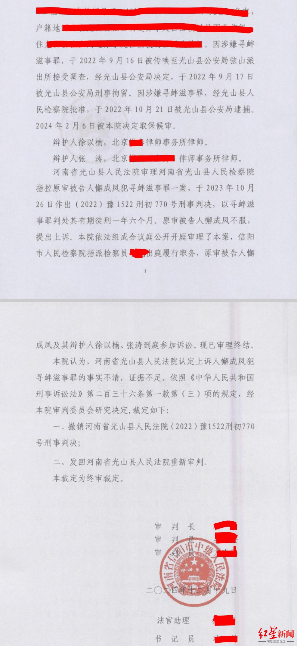 河南一农妇阻拦征地刺伤他人<strong></p>
<p>CEOGlobal</strong>，时隔8年被追究刑责，案件发回重审后检察院撤诉